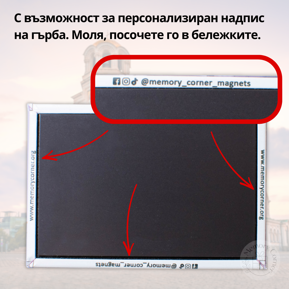 Професионално изработени магнити за сувенири