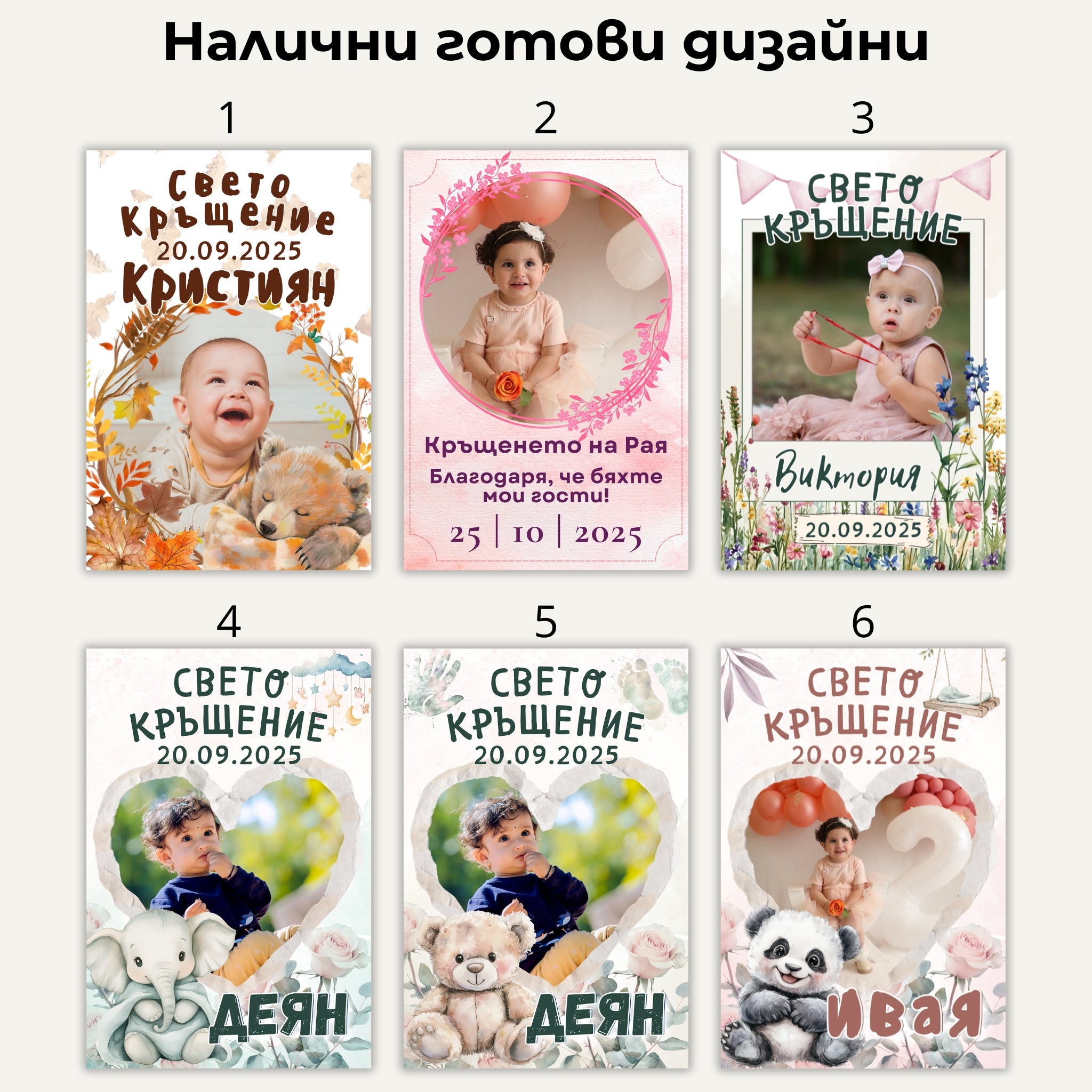 Подаръчета за кръщене – персонализирани фото магнити за гости