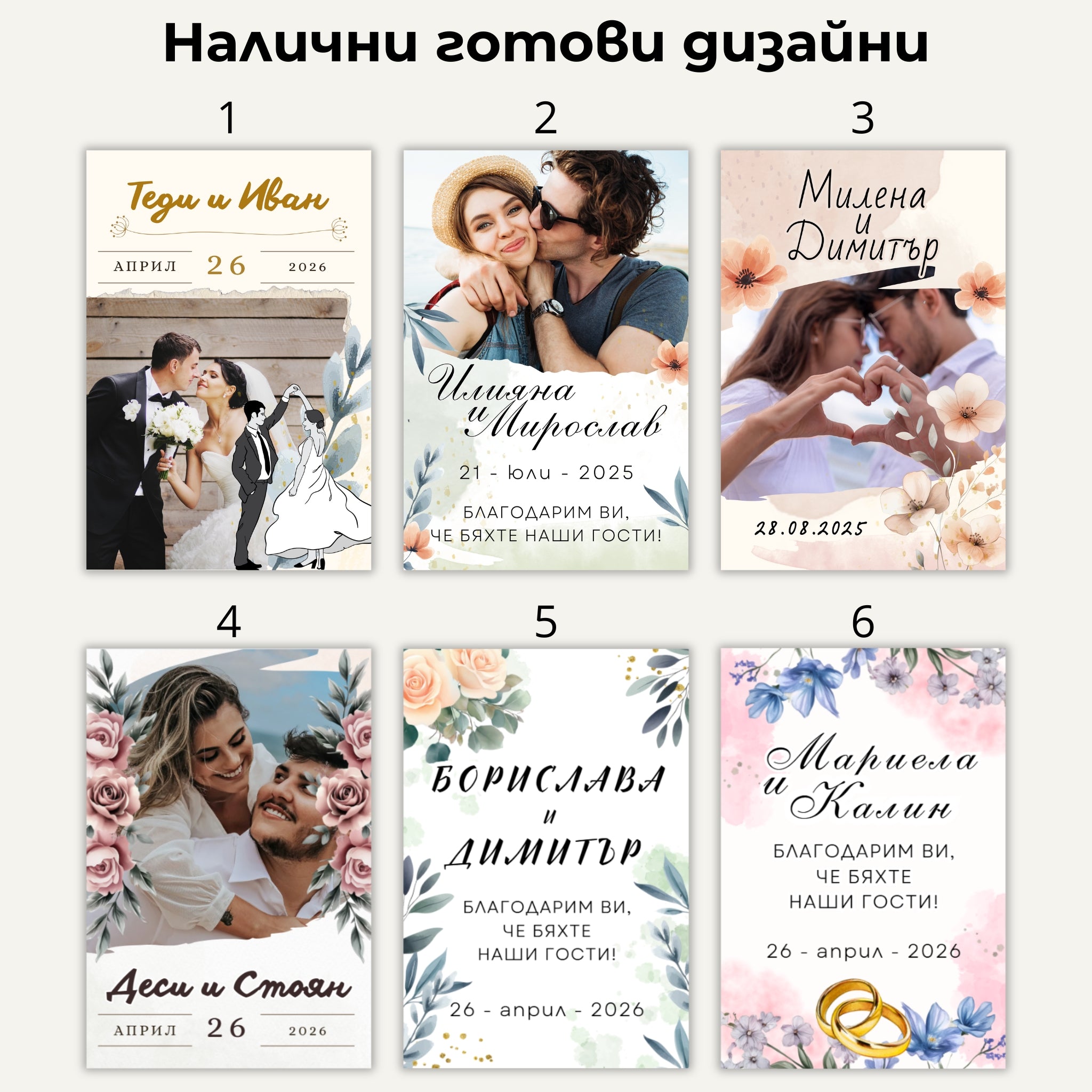 Подаръчета за сватба – персонализирани фото магнити за гости