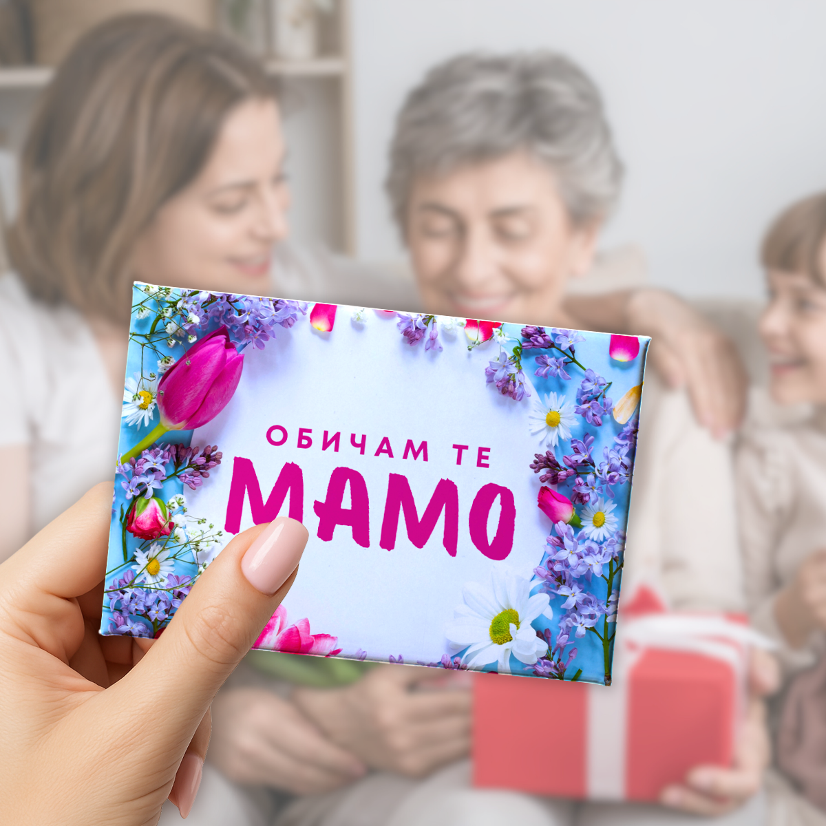 „Обичам те, мамо“ – лимитирано магнитче за 8 март