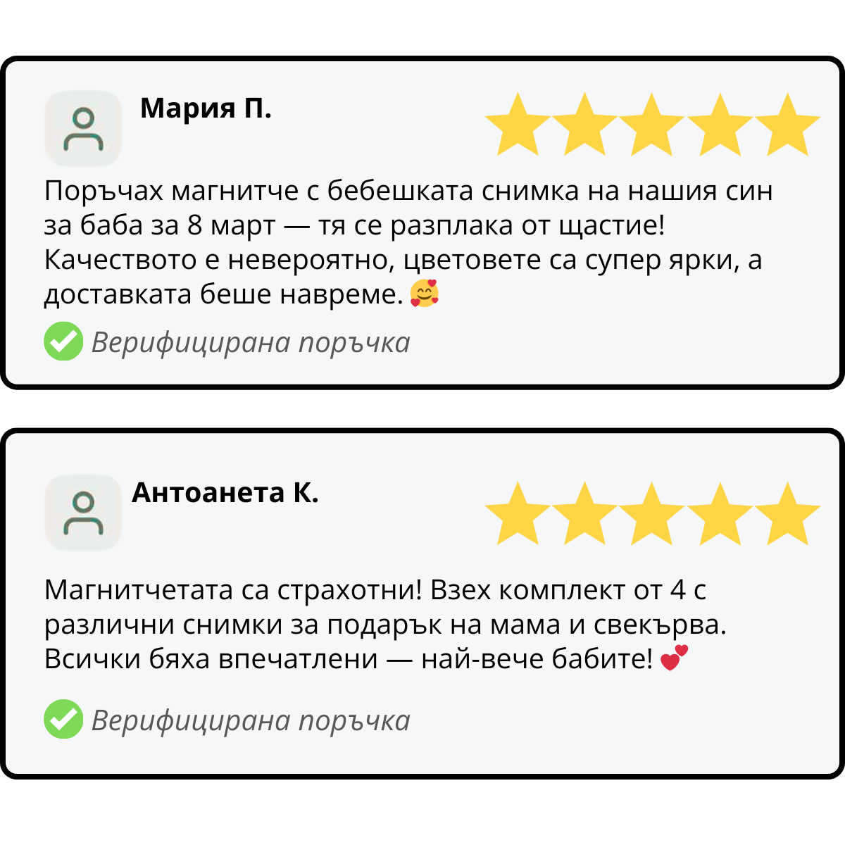 Фото магнити с ваши снимки – подаръчен комплект