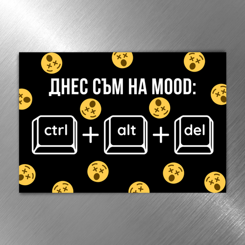 Ctrl + Alt + Del - Забавен магнит