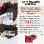 Магнитен фото пъзел от 4, 6 или 12 части