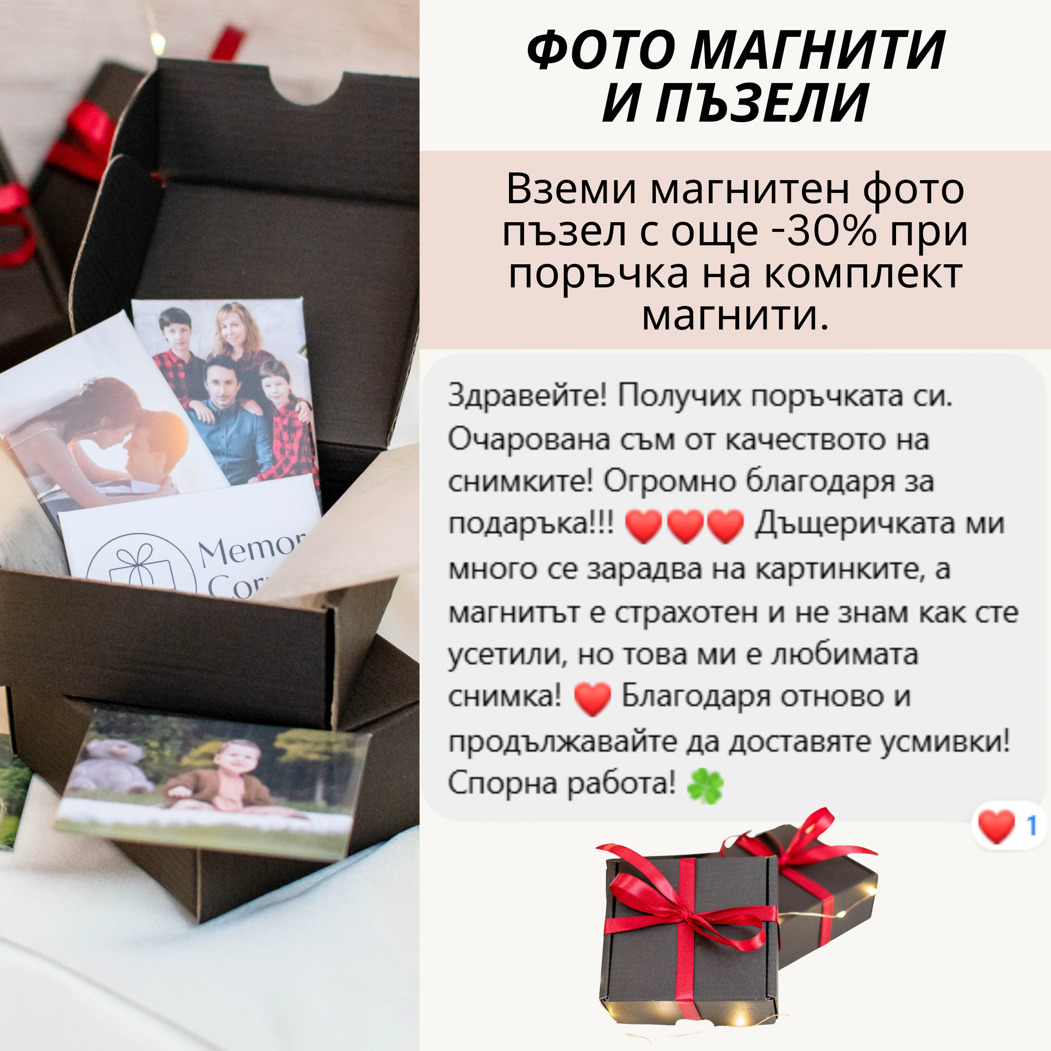 Магнитен фото пъзел от 4, 6 или 12 части